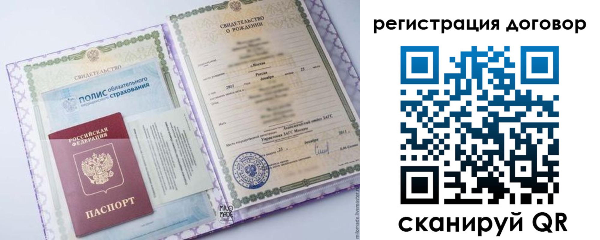временная регистрация купить в Апрелевке