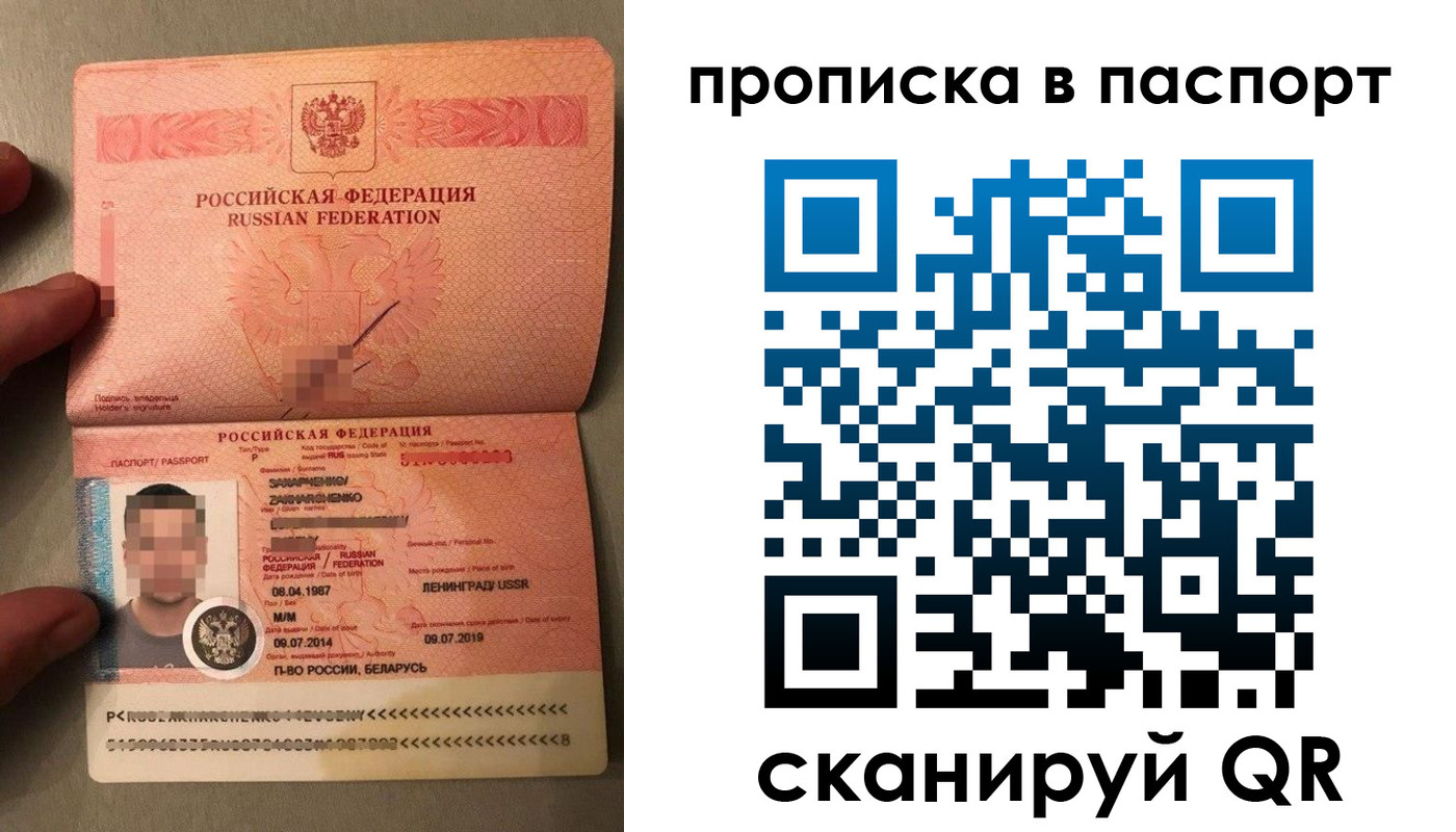 где прописаться в Апрелевке