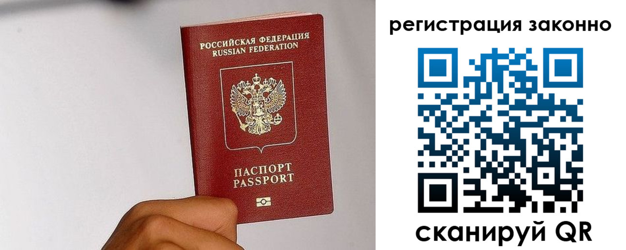 временная регистрация гарантия в Апрелевке
