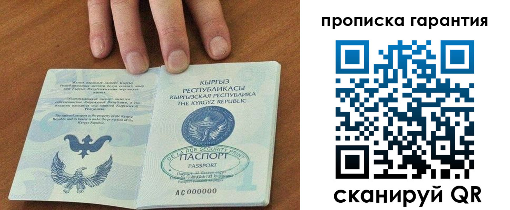 временная регистрация 2025 в Апрелевке